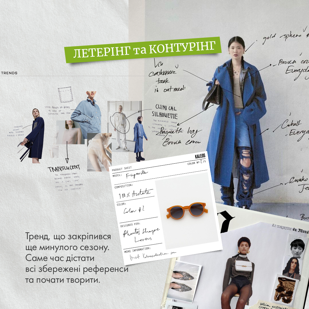 віжуал 2023